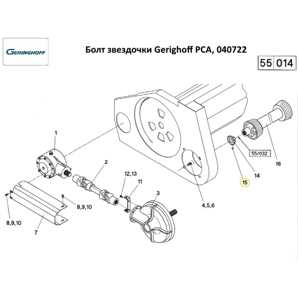 Болт зірочки Gerighoff PCA, 040722