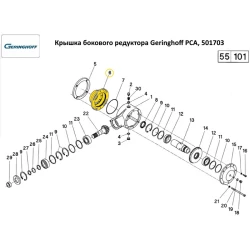 Кільце гумове 140х3 мм редуктора Geringhoff PCA, 041299