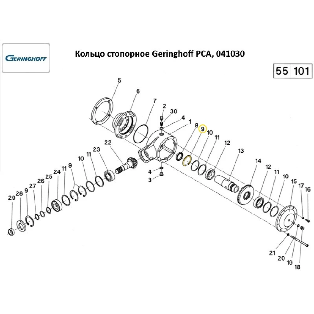 Кільце стопорне Geringhoff PCA, 041030