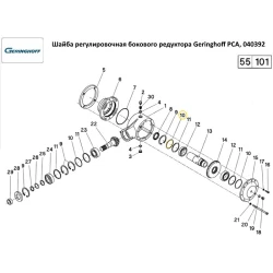 Шайба регулювальна бічного редуктора Geringhoff PCA, 040392
