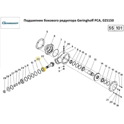 Подшипник бокового редуктора Geringhoff PCA, 025150