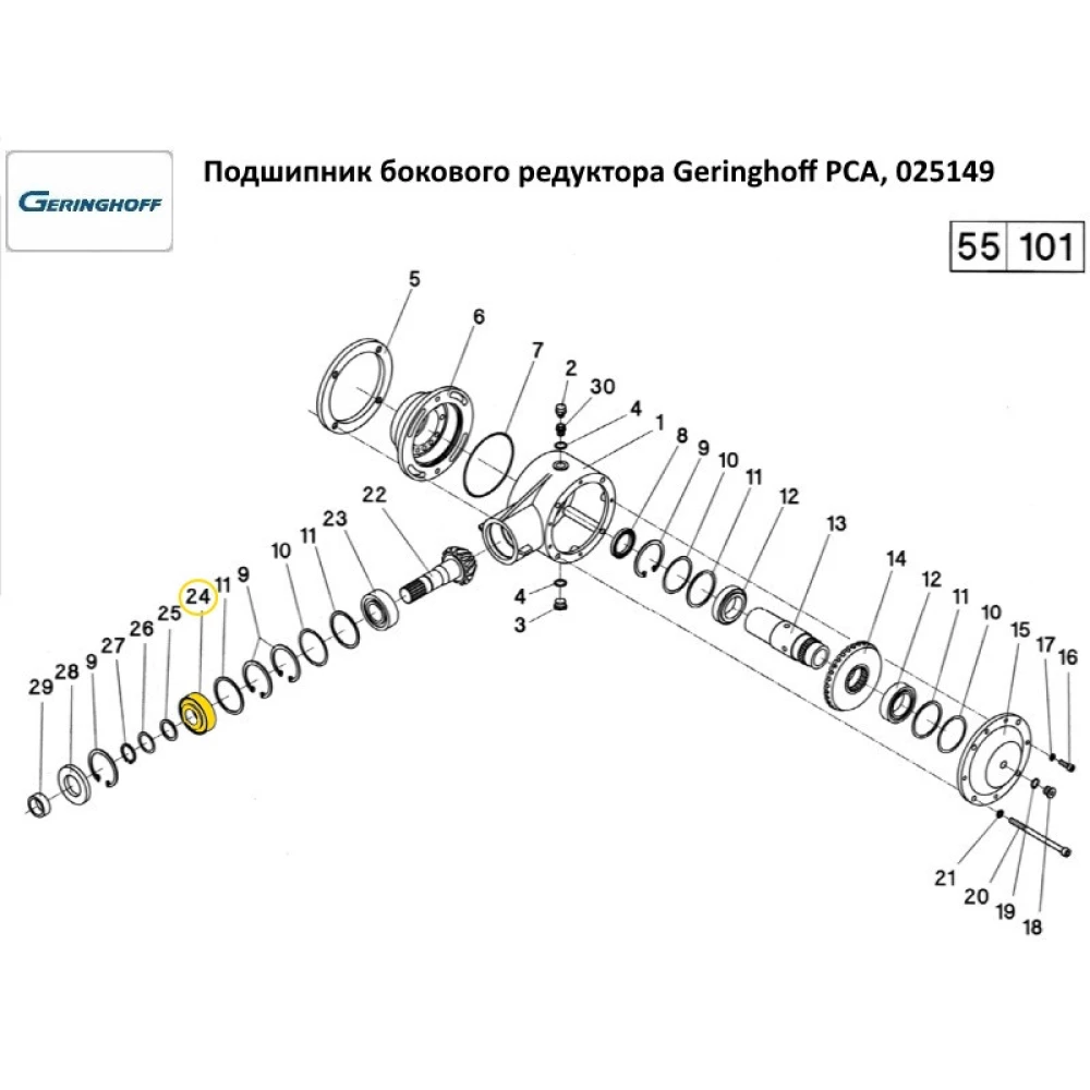 Підшипник бічного редуктора Geringhoff PCA, 025149