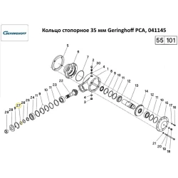 Кільце стопорне 35 мм Geringhoff PCA, 041145