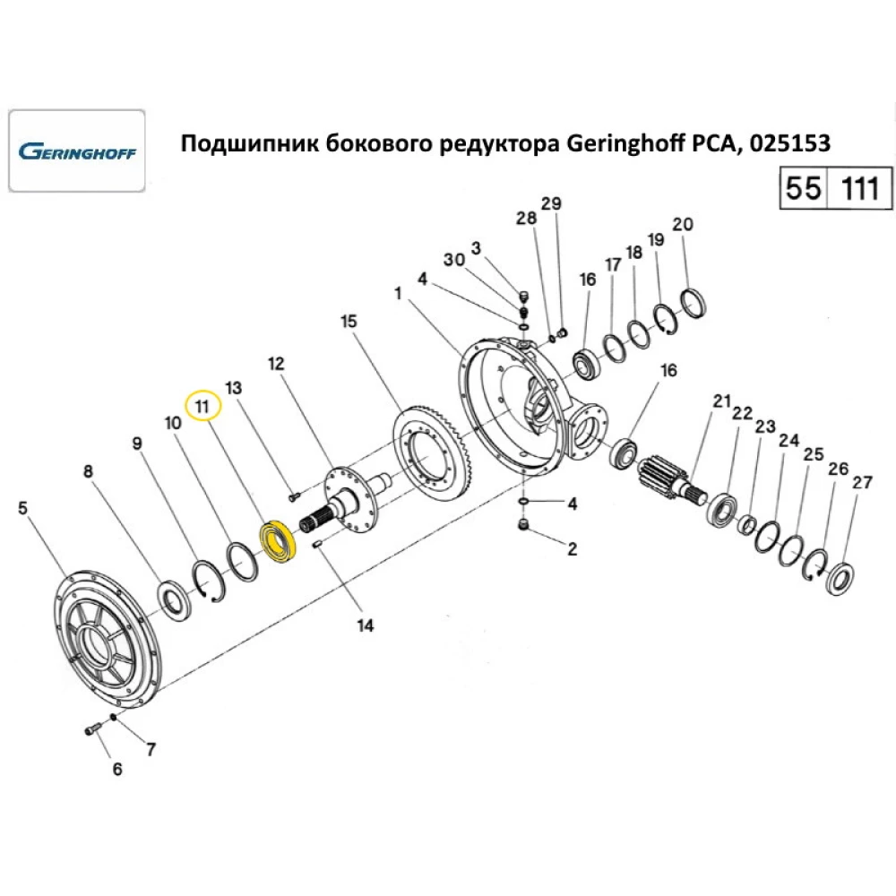 Підшипник бічного редуктора Geringhoff PCA, 025153