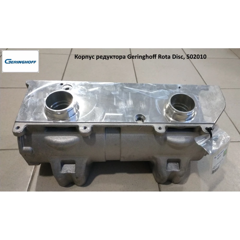 Корпус редуктора Geringhoff Rota Disc, 502010