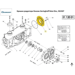 Кришка редуктора бічна Geringhoff Rota Disc, 501507 Кришка редуктора бічна Geringhoff Rota Disc, 501507