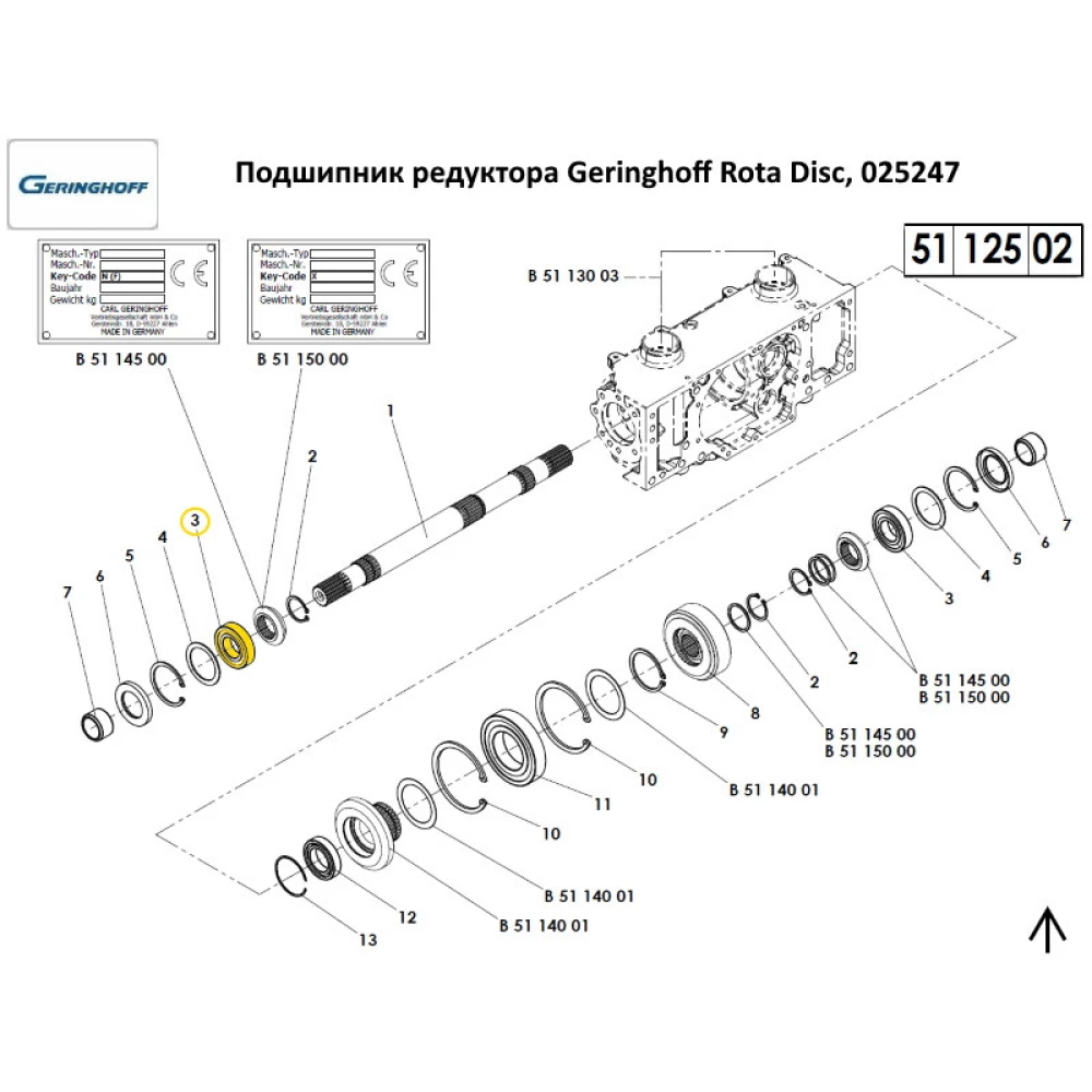 Підшипник редуктора Geringhoff Rota Disc, 025247