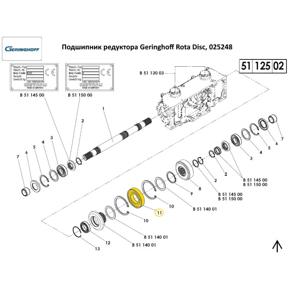 Підшипник редуктора Geringhoff Rota Disc, 025248