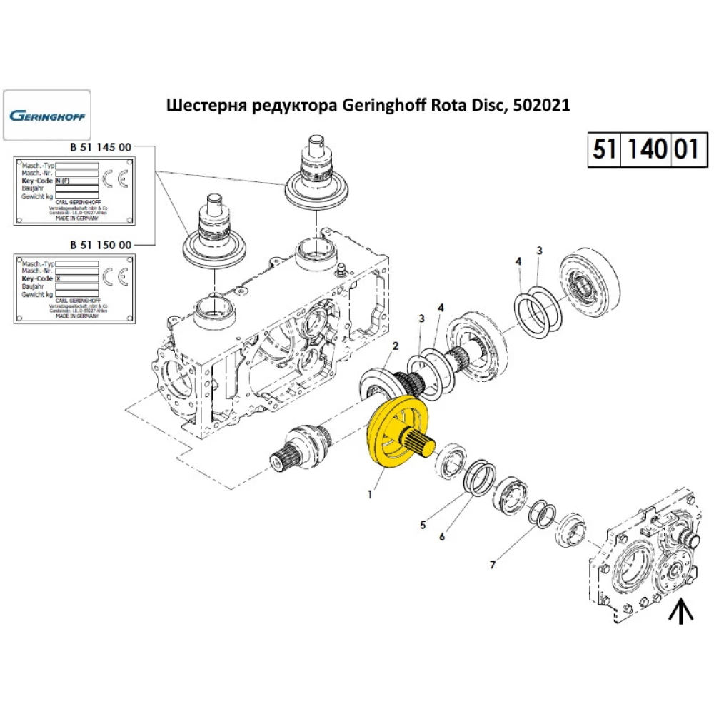 Шестірня редуктора Geringhoff Rota Disc, 502021