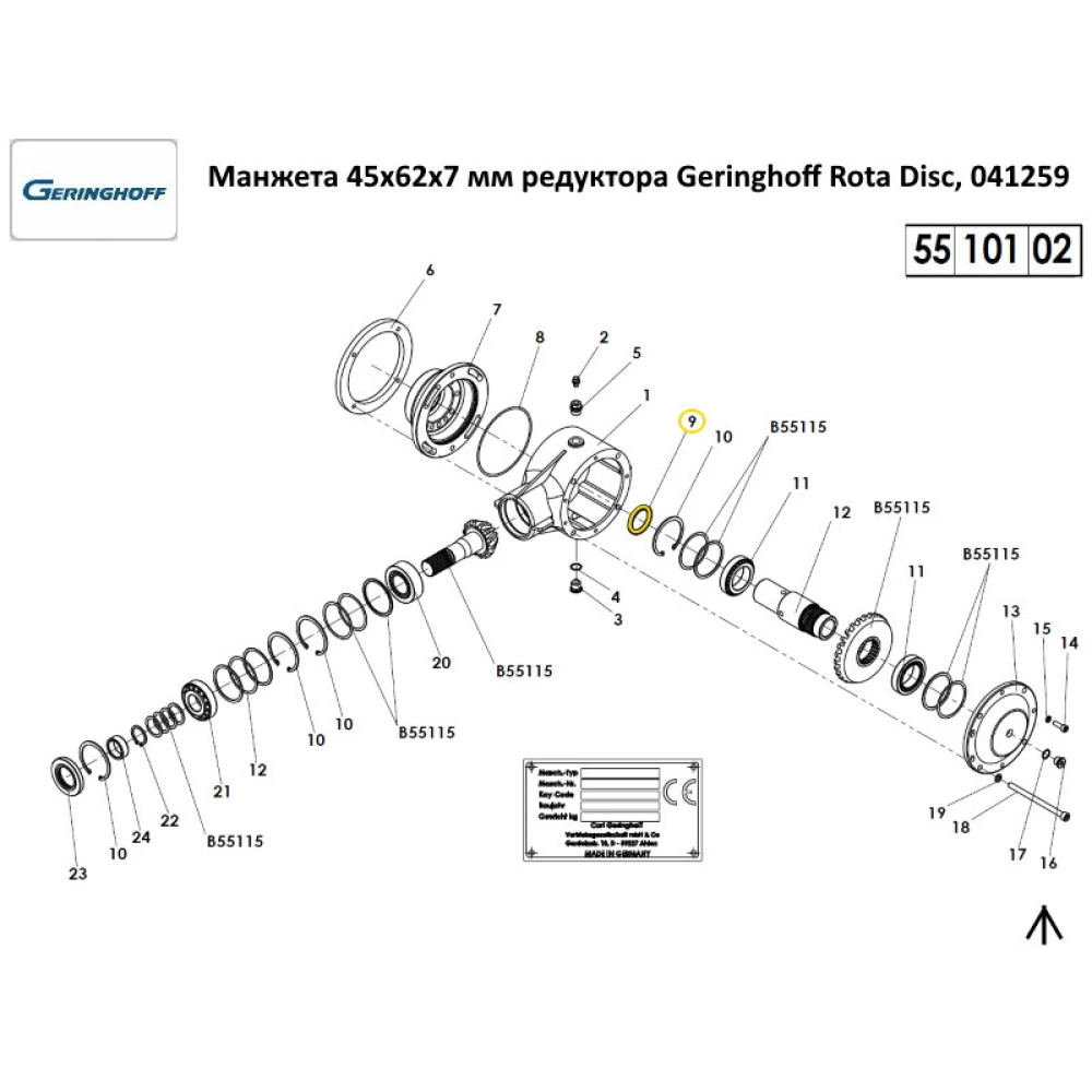 Манжета 45х62х7 мм редуктора Geringhoff Rota Disc, 041259