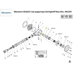 Манжета 45х62х7 мм редуктора Geringhoff Rota Disc, 041259