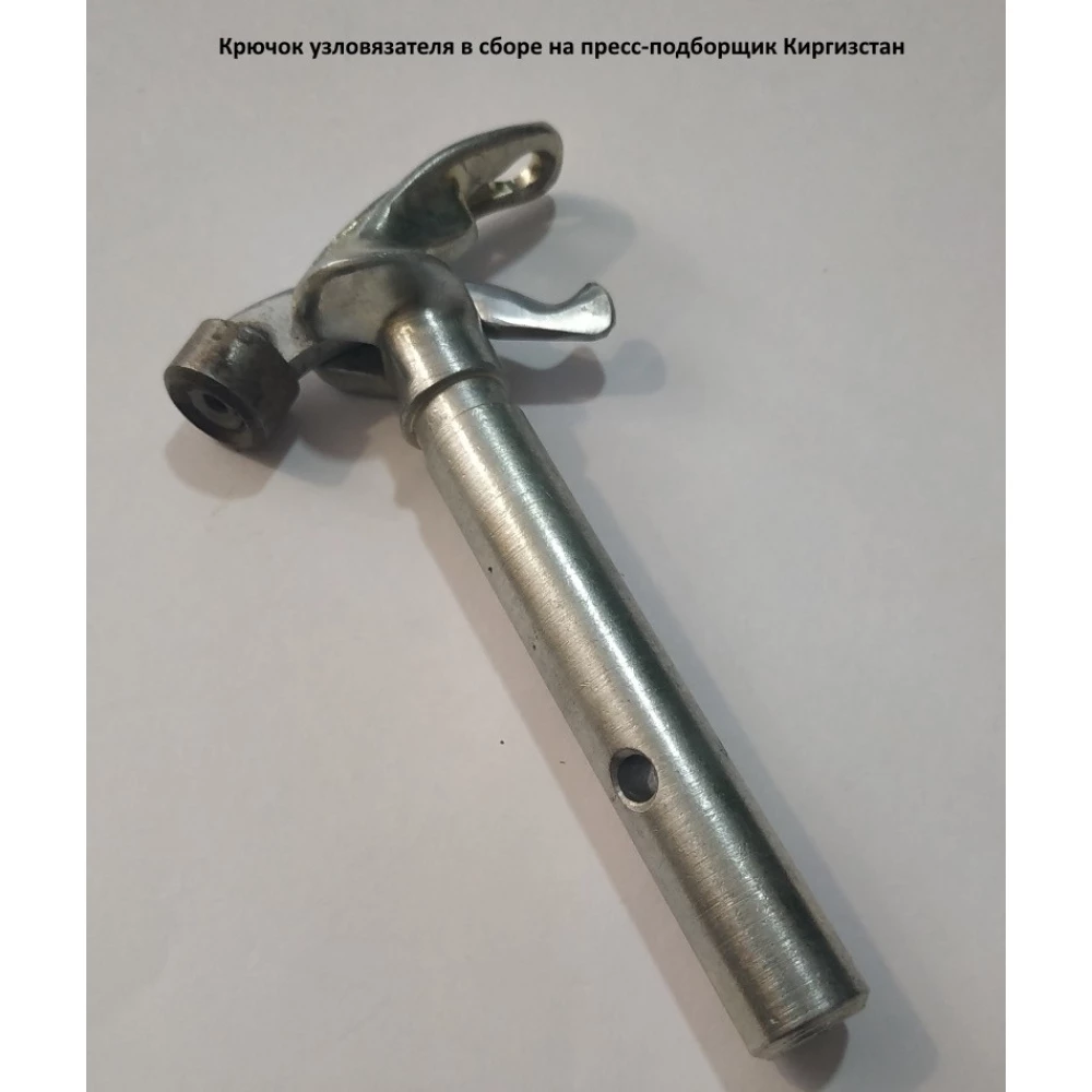 Гачок вузлука в складі на прес-підбірник Киргизстан