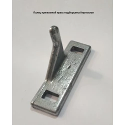 Пластина притискна на прес-підбірник Киргизстан