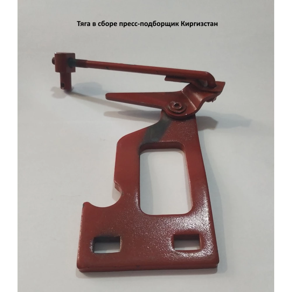 Тяга в зборі прес-підбірника Киргизстан