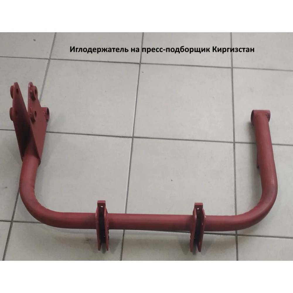 Голкотримач на прес-підбірник Киргизстан