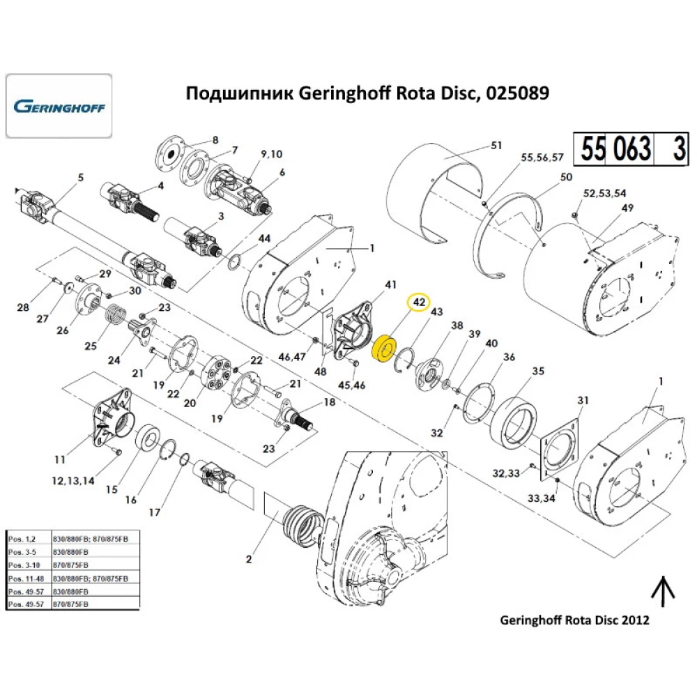 Підшипник Geringhoff Rota Disc, 025089