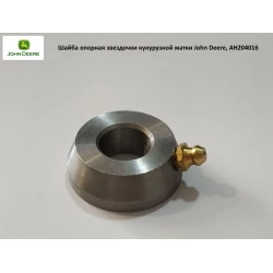 Шайба опорная звездочки кукурузной жатки John Deere, AH204016