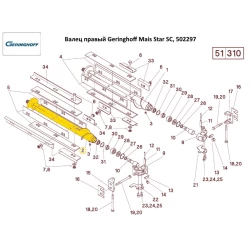 Валець правий Geringhoff Mais Star SC, 502297