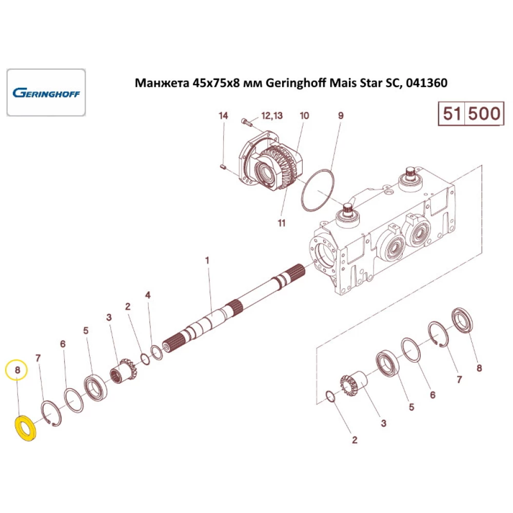 Манжета 45x75x8 мм редуктора подрібнювача Geringhoff Mais Star SC, 041360
