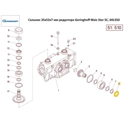 Манжета 35x52x7 мм редуктора Geringhoff Mais Star SC, 041350