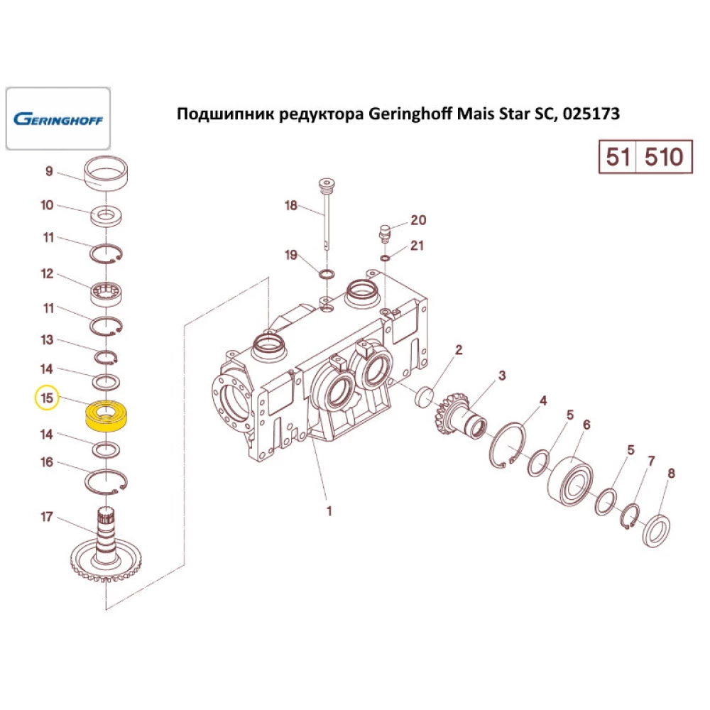 Подшипник редуктора Geringhoff Mais Star SC, 025173 FAG (Германія)