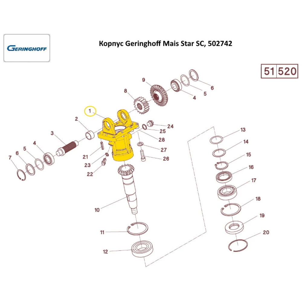 Корпус Geringhoff Mais Star SC, 502742