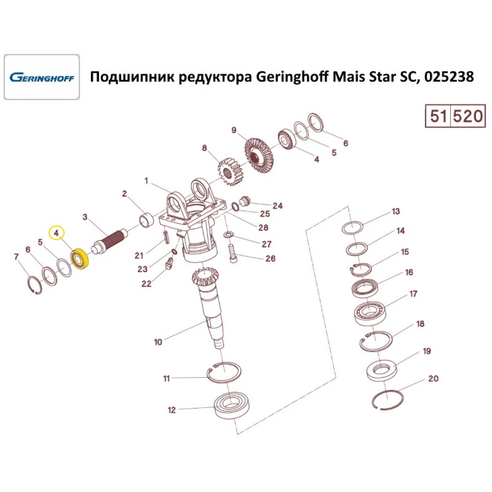 Підшипник редуктора Geringhoff Mais Star SC, 025238