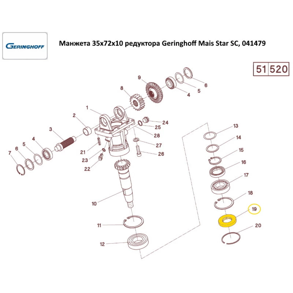 Манжета 35x72x10 редуктора Geringhoff Mais Star SC, 041479