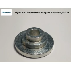 Втулка ножа подрібнювача Geringhoff Mais Star SC (аналог), 502709