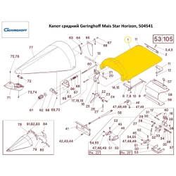 Капот середній Geringhoff Mais Star Horizon, 504541 Капот середній Geringhoff Mais Star Horizon, 504541