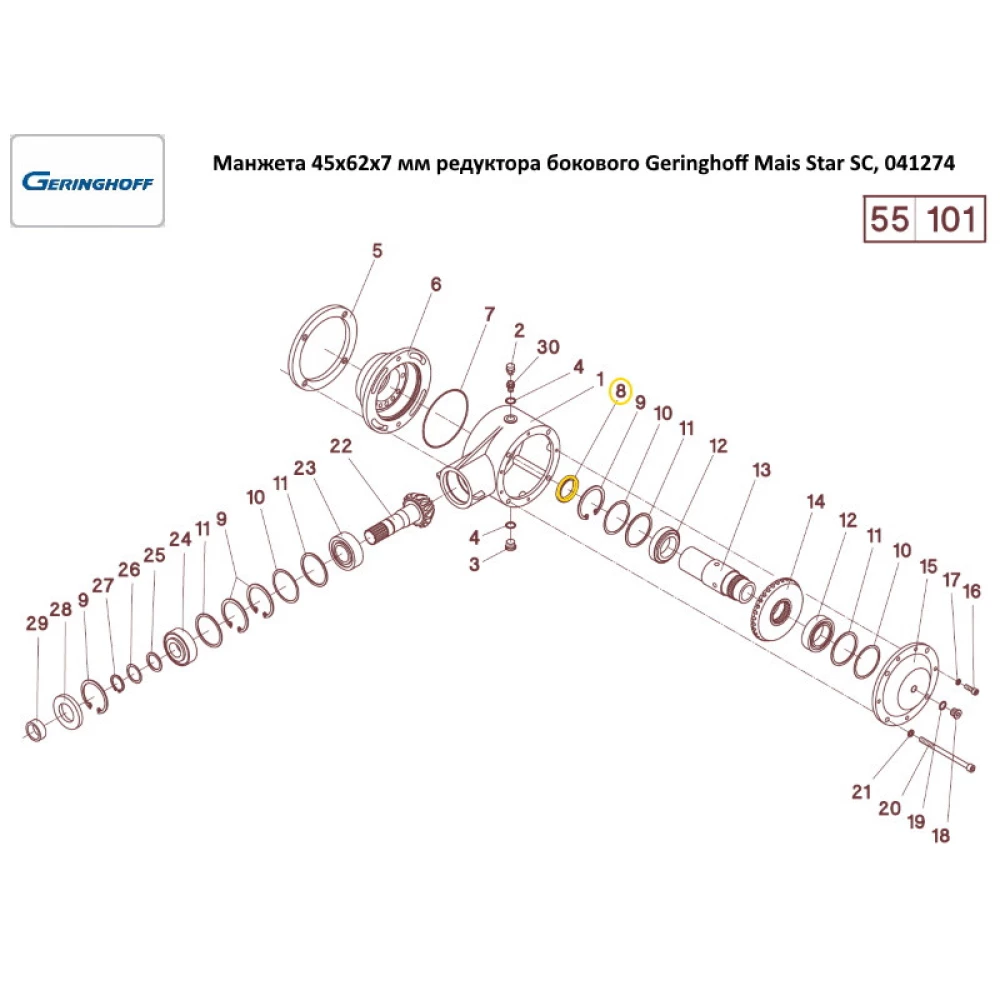 Манжета 45x62x7 мм редуктора бічного Geringhoff Mais Star SC, 041274