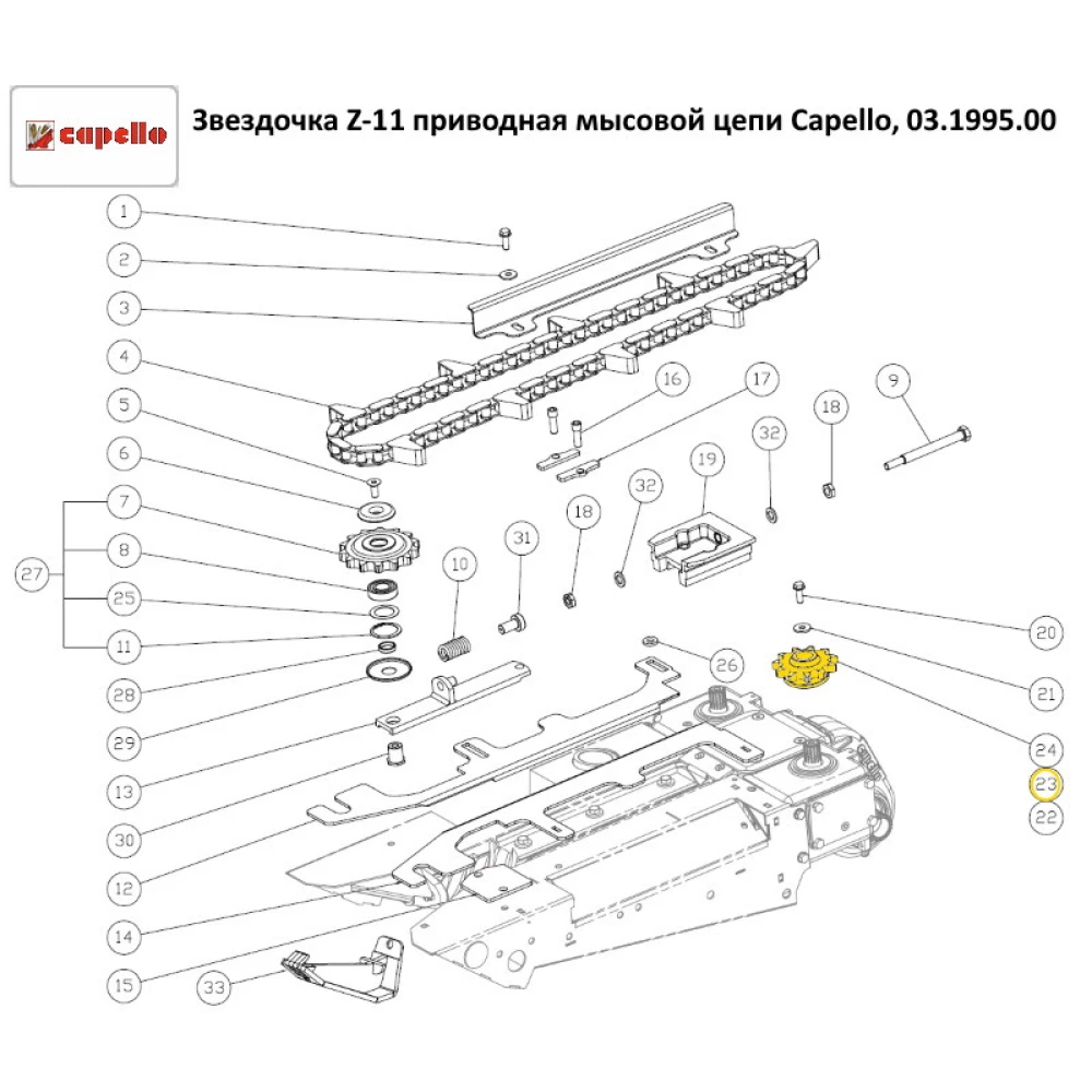 Звездочка Z-11 приводная мысовой цепи Capello, 03.1995.00