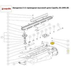 Звездочка Z-11 приводная мысовой цепи Capello, 03.1995.00