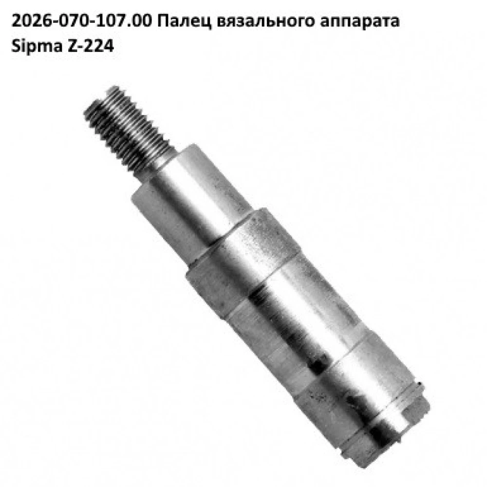 Важіль в“язального апарату Sipma (блакитний)