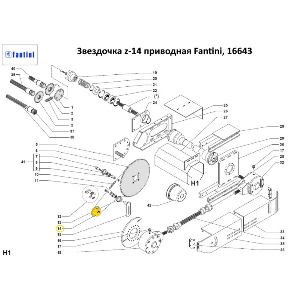 Зірочка z-14 приводна Fantini, 16643