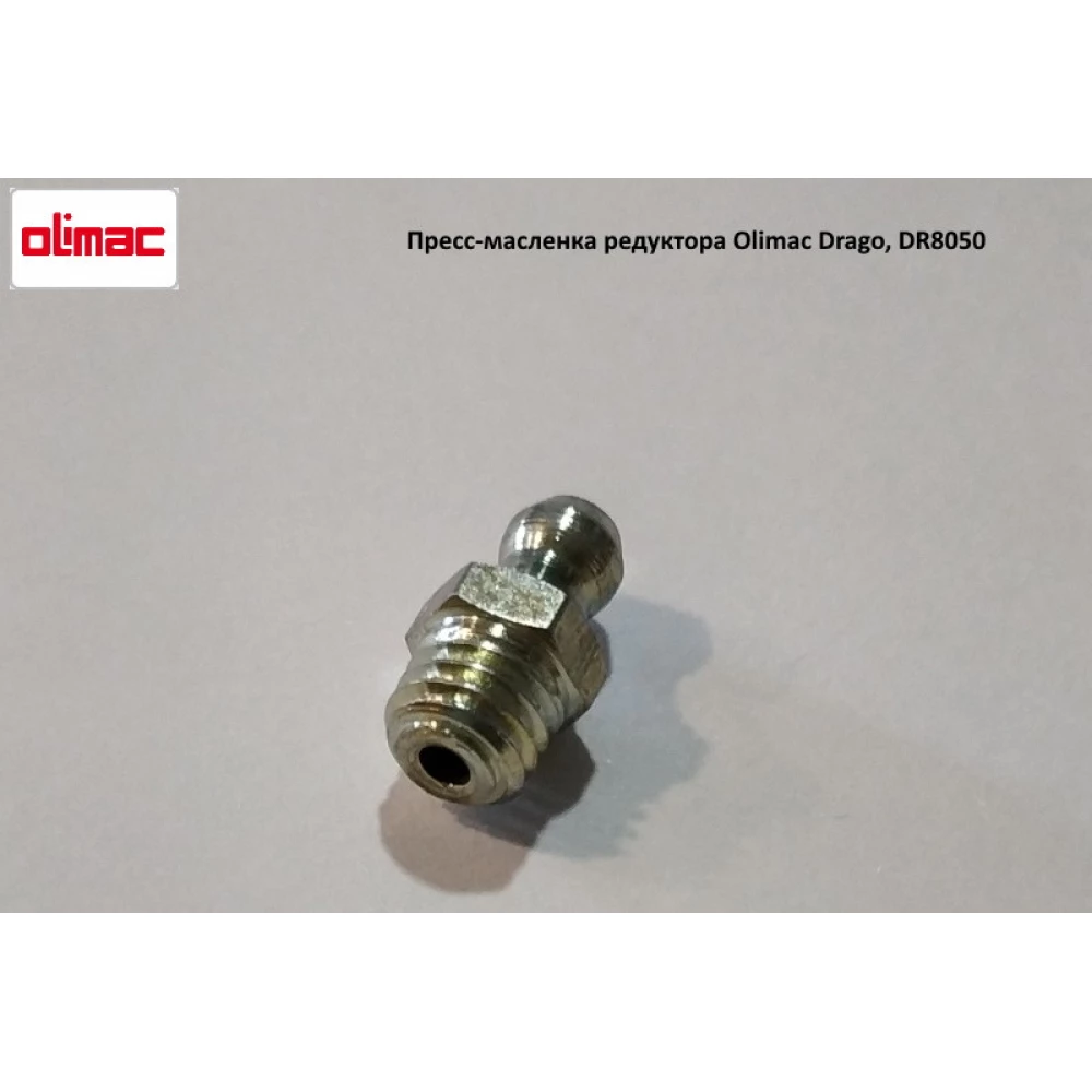 Прес-оливка редуктора Olimac Drago, DR8050