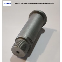 Вісь D-45 мм 35х113 мм маточини диска Lemken Rubin 9, 4550303