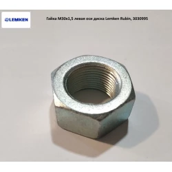 Гайка M30x1,5 ліва осі диска Lemken Rubin, 3030995