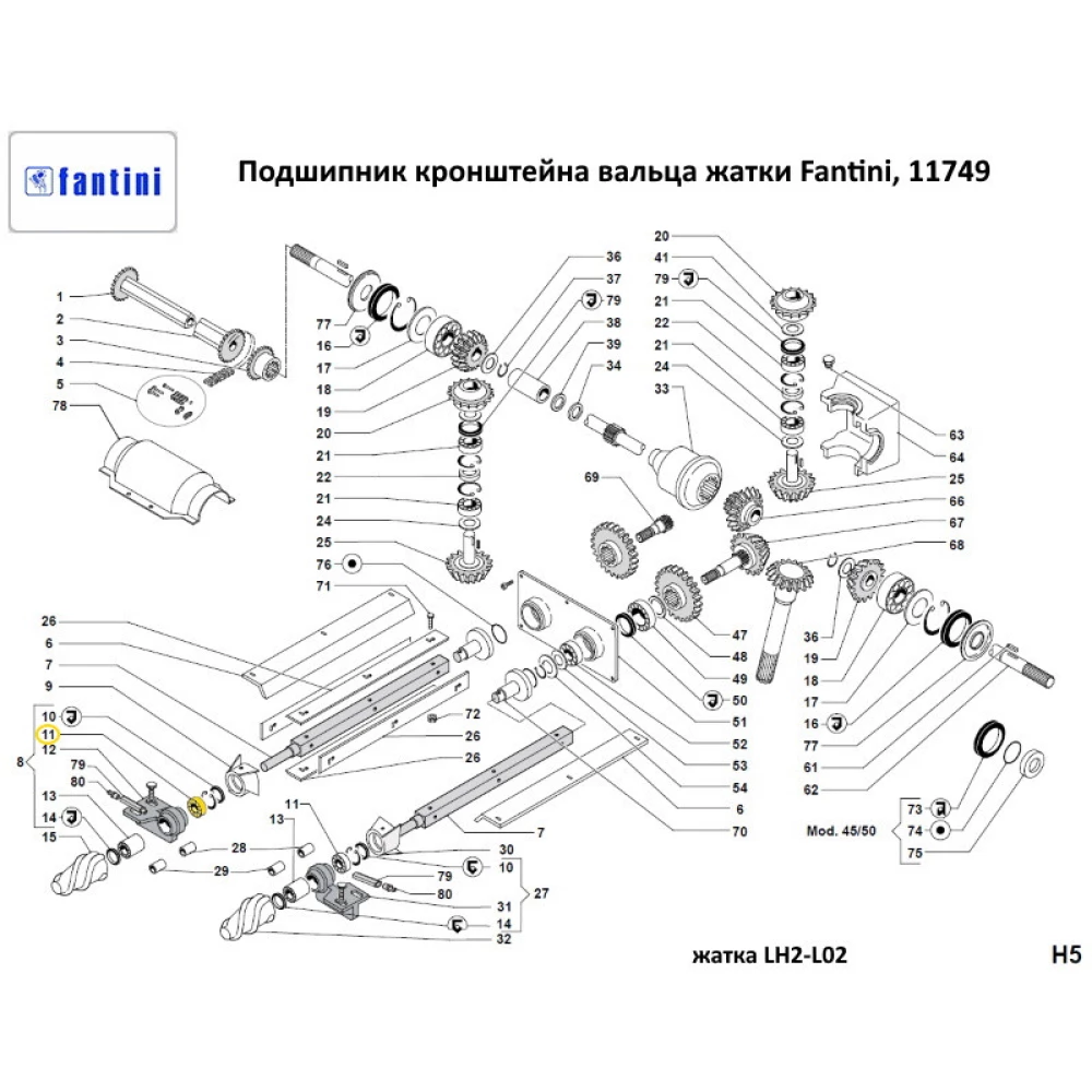 Підшипник 61905-2RS жатки Fantini, 11749