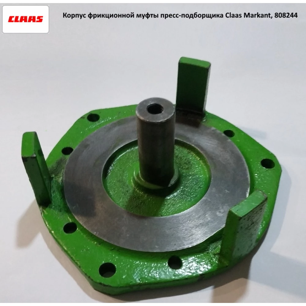 Корпус фрикційної муфти прес-підбірника Claas Markant, 808244