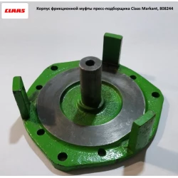 Корпус фрикционной муфты пресс-подборщика Claas Markant, 808244