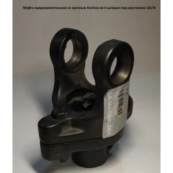 Муфта запобіжна зі зрізним болтом на 6 шліц під хрестовину 32х76 мм