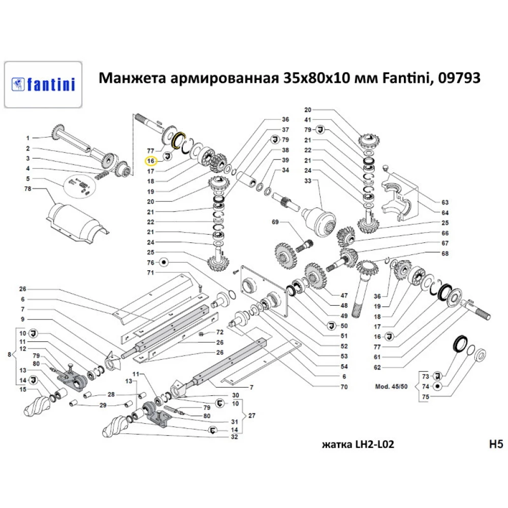 Манжета армована 35x80x10 мм Fantini, 09793