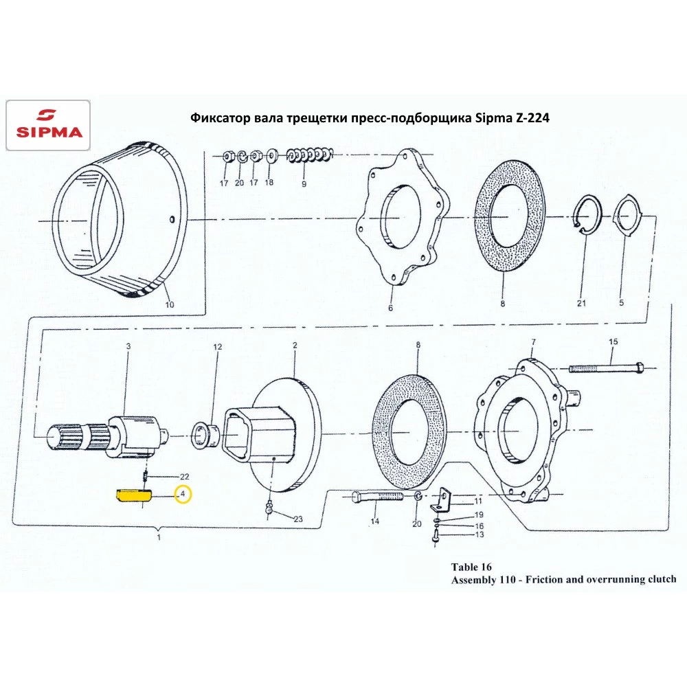 Фіксатор вала тріскачки прес-підбірника Sipma Z-224, 5224-110-204.00