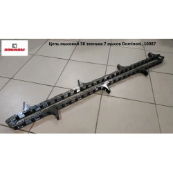 Ланцюг мисовий 56 ланок 7 мисів Dominoni, 10087