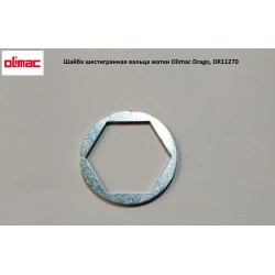 Шайба шестигранна вальца жатки Olimac Drago, DR11270 Шайба шестигранна вальца жатки Olimac Drago, DR11270