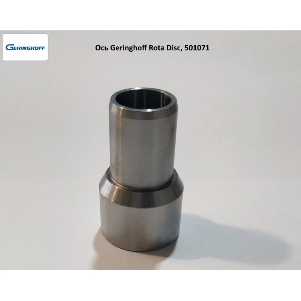 Ось Geringhoff Rota Disc, 501071
