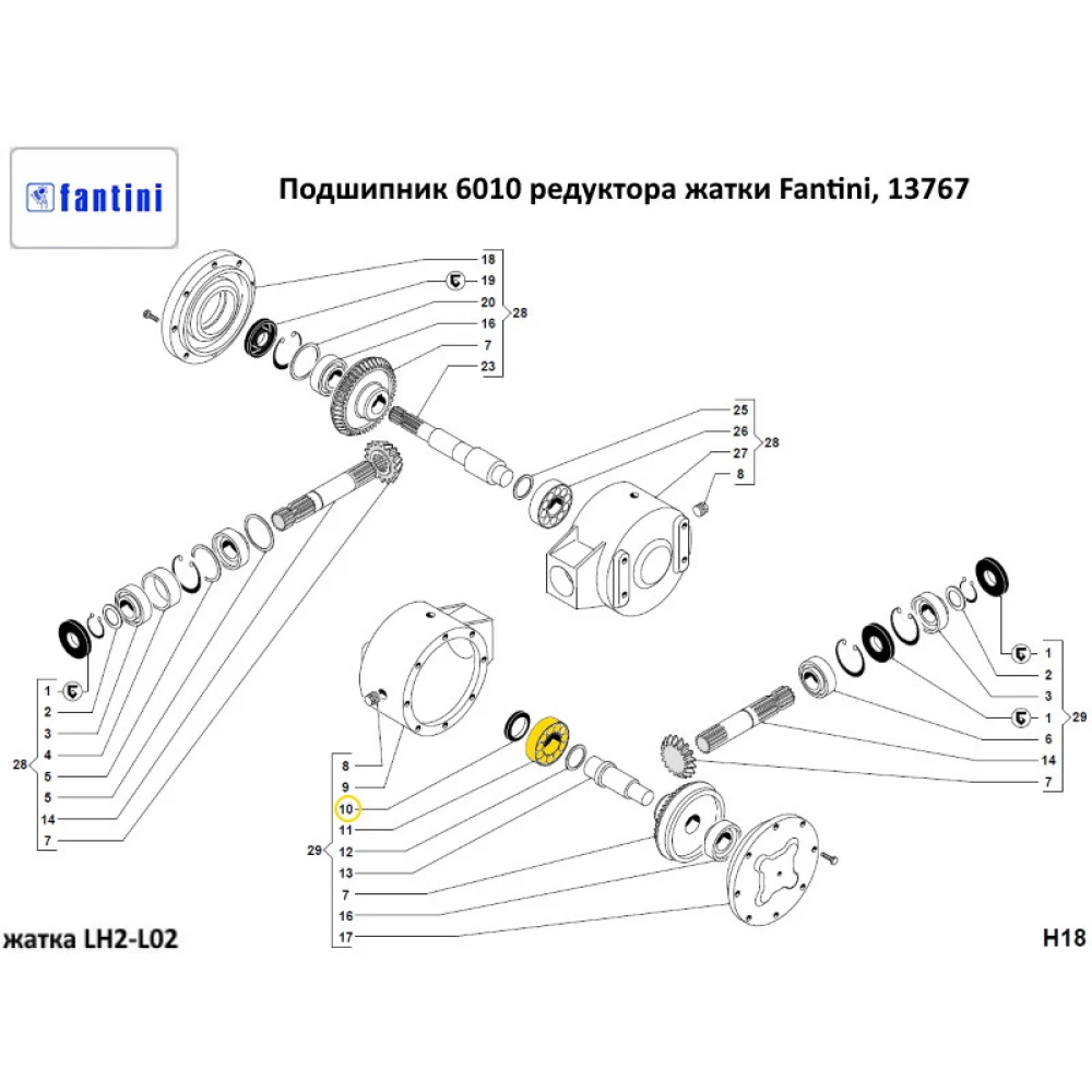 Підшипник 6010 редуктора жатки Fantini, 13767