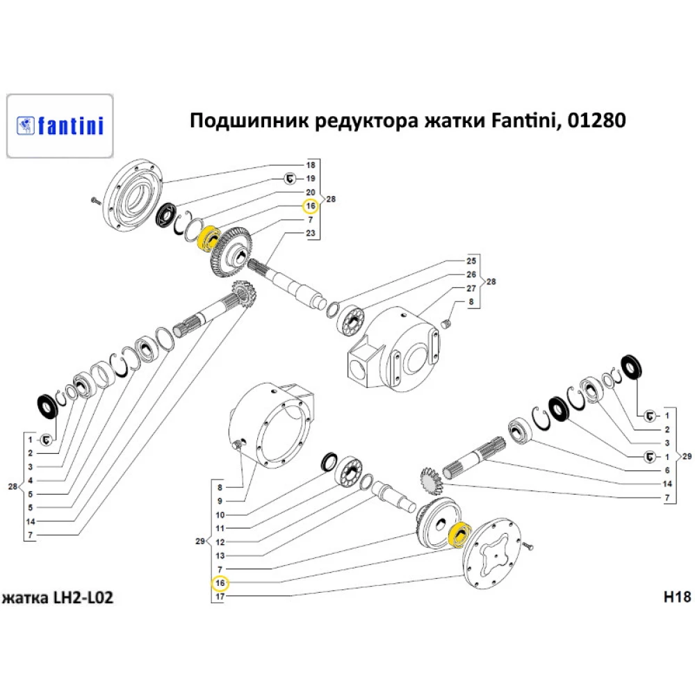 Підшипник редуктора жатки Fantini, 01280