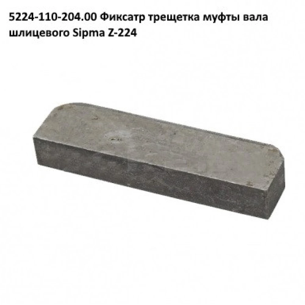 Ступиця тріскачки запобіжного вала Sipma